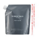 【お代金が半額チャンス5/8 9:59迄】デミ トイロクション ティントクリア (脱染剤) 500g 医薬部外品