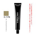 【お代金が半額チャンス5/8 9:59迄】デミ トイロクション D-7/PB(D-プラチナブラウン)第1剤 80g 医薬部外品