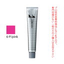 【お代金が半額チャンス4/21 9:59迄】デミ フュージョニスト 6-P/ピンク 80g(第1剤) 医薬部外品
