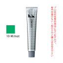 【お代金が半額チャンス5/8 9:59迄】デミ フュージョニスト 10-M/マット 80g(第1剤) 医薬部外品