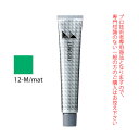 【\当選確率2分の1/最大100%ポイントバック5/16 1:59迄】デミ フュージョニスト 12-M/マット 80g(第1剤) 医薬部外品