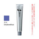 【お代金が半額チャンス4/21 9:59迄】デミ フュージョニスト 2-S/シャドウブルー 80g(第1剤) 医薬部外品