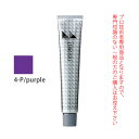 【全品ポイント+10倍(要エントリ)7/26 1:59迄】デミ フュージョニスト 4-P/パープル 80g(第1剤) 医薬部外品