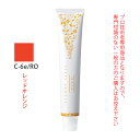 【お代金が半額チャンス4/21 9:59迄】デミ アソート アリア エトレ C-6e/RO レッドオレンジ 80g(第1剤) 医薬部外品