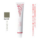 【最大1000円引クーポン4/24 9:59迄】デミ アソート アリア エトレ 8e/CB クールブラウン 80g(第1剤) 医薬部外品