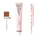 【お代金が半額チャンス4/21 9:59迄】デミ アソート アリア エトレ D-4e/WB ウォームブラウン 80g(第1剤) 医薬部外品