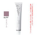 【お代金が半額チャンス4/21 9:59迄】デミ アソート アリア エトレ 8e/PP ピンクパール 80g(第1剤) 医薬部外品