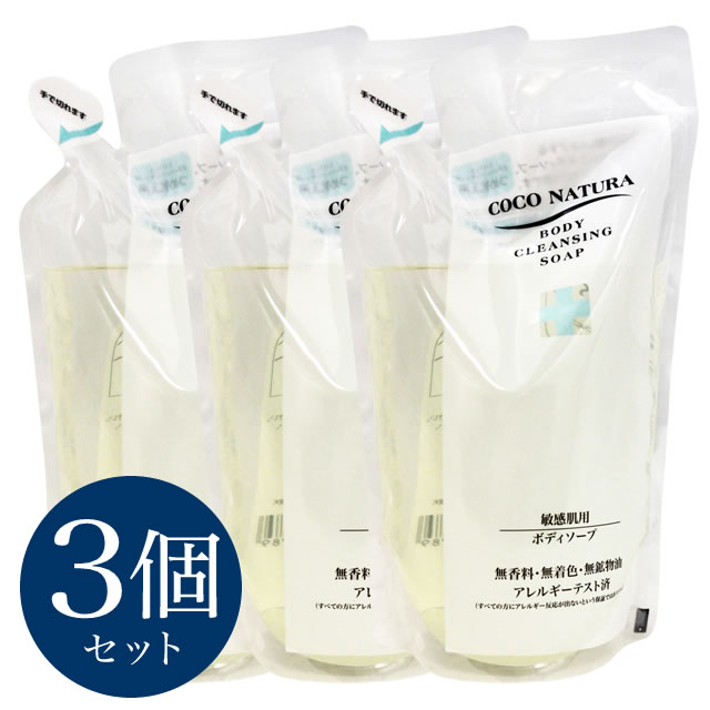 【最大2000円引クーポン5/19 9:59迄】 ココナチュラ ボディケアソープ600mL（詰替） × 3個セット