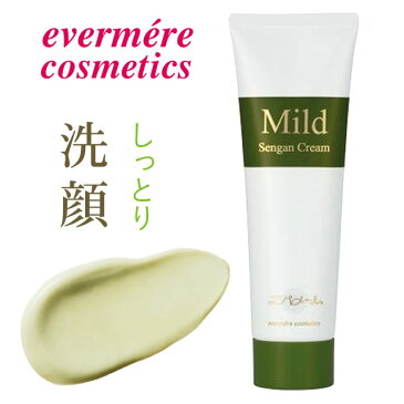 エバメール マイルド洗顔クリーム 200g ☆{ Evermere スキンケア ☆☆