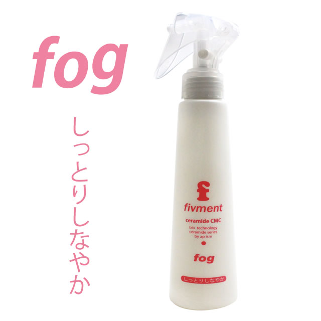 【最大2000円引クーポン5/19 9:59迄】 アペティート化粧品 PCフィブメント fog フォグ 150mL