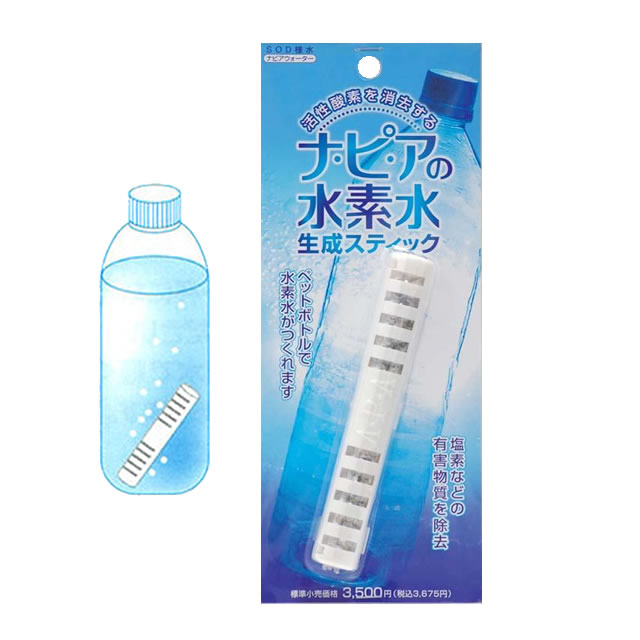 【お代金が半額チャンス4/29 9:59迄】 ナピアの水素水生成スティック ／ サロン専売品 スキンケア