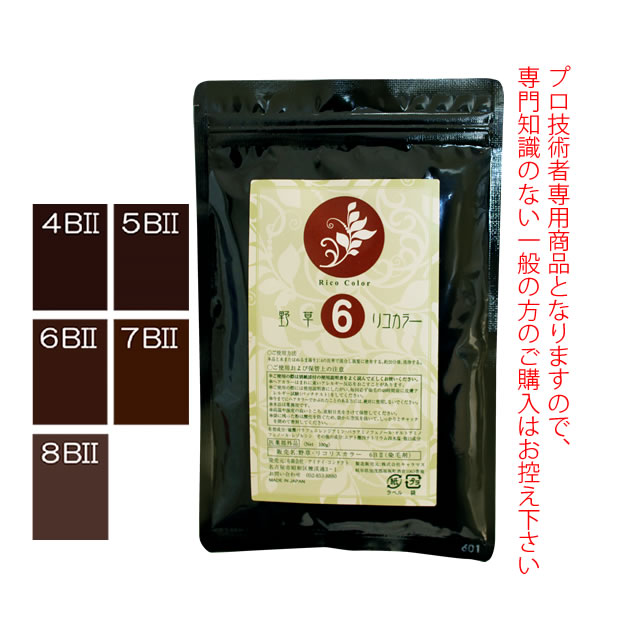 【最大2000円引クーポン5/21 9:59迄】 野草・リコリスカラー 基本色 100g （染毛剤） 医薬部外品 白髪染め