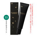 【最大1000円引クーポン4/24 9:59迄】ホーユー グラマージュ ヘアマニキュア 150g 55 エメラルドグリーン(ビビッドライン)