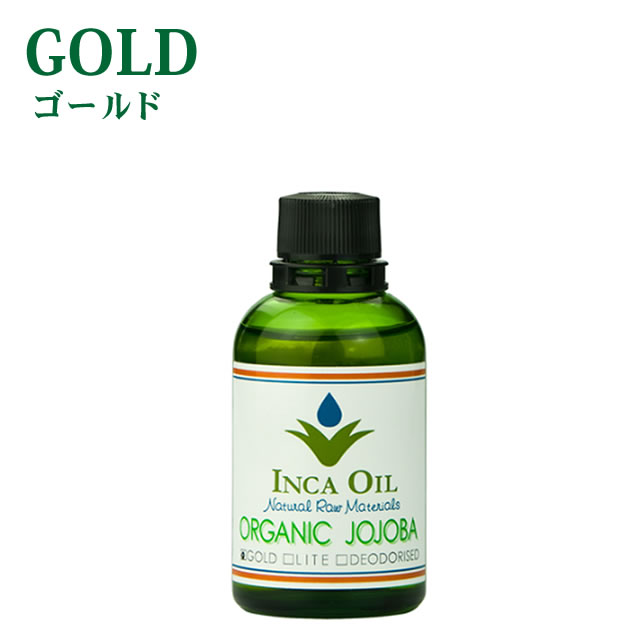 【最大1000円引クーポン5/17 9:59迄】 インカオイル オーガニック ホホバ ゴールド 60mL ／ inca oil JOJOBA サロン専売品 スキンケア