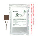 【全品ポイント+10倍(要エントリ)7/26 1:59迄】香草カラー MD B8 ブラウン 300g(100g×3) 医薬部外品