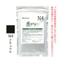 【全品ポイント+10倍(要エントリ)7/26 1:59迄】香草カラー MD N4 ナチュラル 300g(100g×3) 医薬部外品
