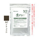 【全品ポイント+10倍(要エントリ)7/26 1:59迄】香草カラー MD N7 ナチュラル 300g(100g×3) 医薬部外品