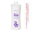 【\当選確率2分の1/最大100%ポイントバック9/11 1:59迄】香草カラーLU 専用2剤 香草カラーデベロッパー3% 1000mL 医薬部外品