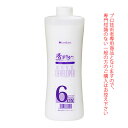 【\当選確率2分の1/最大100%ポイントバック9/11 1:59迄】香草カラーLU 専用2剤 香草カラーデベロッパー6% 1000mL 医薬部外品