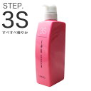  ルベル イオセルケア ≪3S≫ 500mL ／ LebeL IAUサロン専売品 ヘアケア