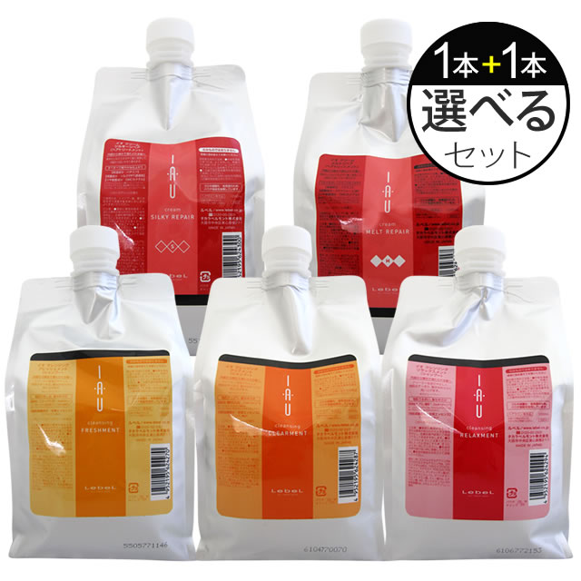 【最大2000円引クーポン5/21 9:59迄】【最安挑戦中】 ルベル イオ IAU クレンジング クリーム 各1000mL (詰替) 選べるセット ／ IAU ルベル イオ セット ルベルシャンプー おすすめ品 サロン専売品 ヘアケア slbrscam