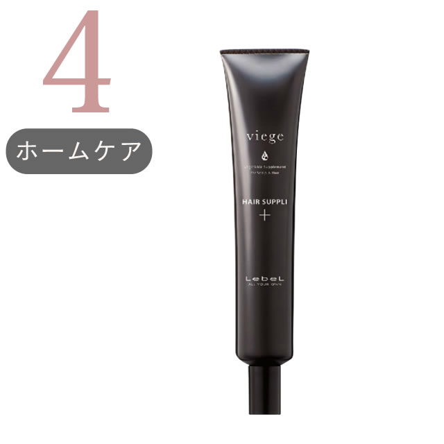 【最大2000円引クーポン5/19 9:59迄】 ルベル ヴィージェ ヘアサプリプラス 40mL