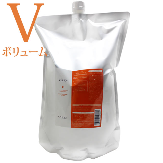 【最大2000円引クーポン5/21 9:59迄】 ルベル ヴィージェ ヘアトリートメント V（ボリューム） 2500mL(詰替)