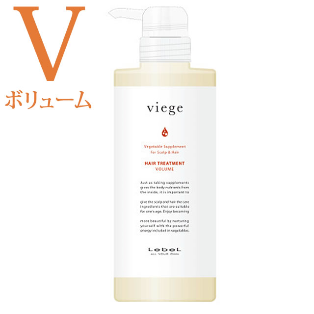 【最大2000円引クーポン5/21 9:59迄】 ルベル ヴィージェ ヘアトリートメント V（ボリューム） 600mL