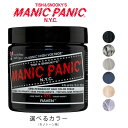 【お代金が半額チャンス4/29 9:59迄】MANIC PANIC マニックパニック ヘアカラークリーム 118mL (モノトーン系)