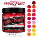 【お代金が半額チャンス4/29 9:59迄】MANIC PANIC マニックパニック ヘアカラークリーム 118mL (レッド・ピンク・オレンジ・イエロー系)