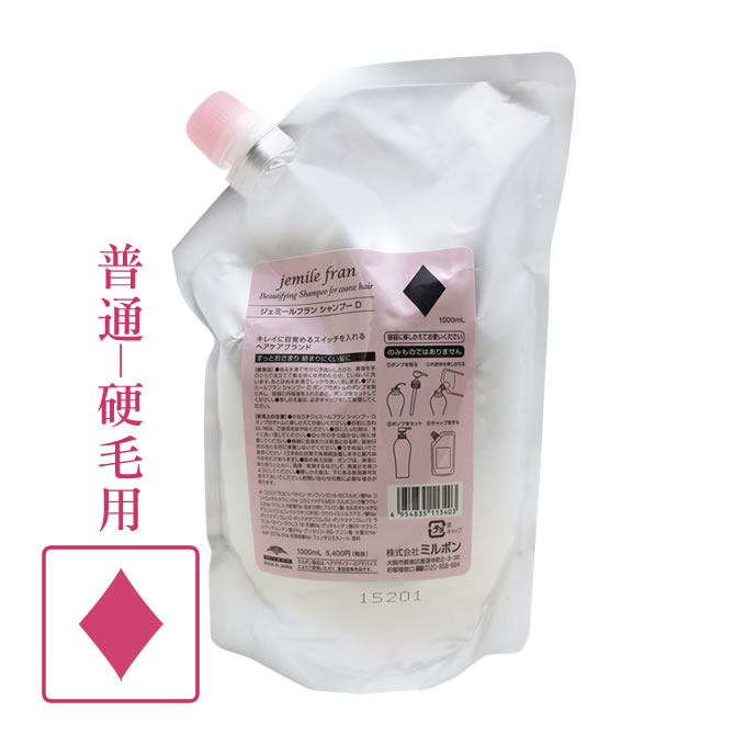 【最大2000円引クーポン5/19 9:59迄】ミルボン ジェミールフラン シャンプー D 1000mL (詰替) ／ MILBON ミルボン ヘアケア 美容室 jemile fran サロン専売品 美容室専売品