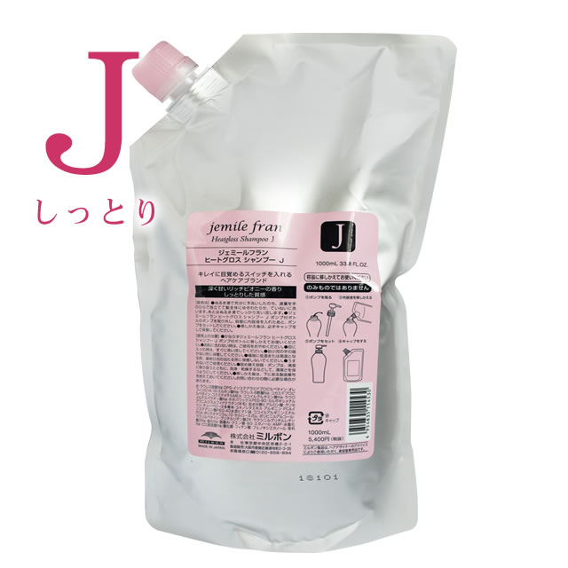  ミルボン ジェミールフラン ヒートグロスシャンプー J 1000mL (詰替)