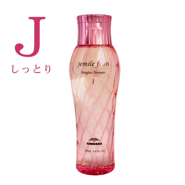 ≪訳あり・廃盤在庫処分≫ ミルボン ジェミールフラン ヒートグロスシャンプー J 200mL