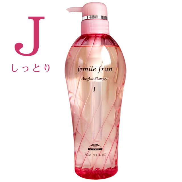 【最大2000円引クーポン5/19 9:59迄】 ミルボン ジェミールフラン ヒートグロスシャンプー J 500mL