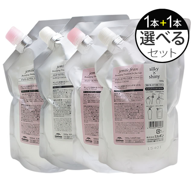 ◆GWも営業★最大2000円引クーポンあり5/16 8:59迄◆ ミルボン ジェミールフラン シャンプー 1000mL（詰替）+ヘアトリートメント 1000g（詰替）選べる2個セット ☆{ MILBON ミルボン ヘアケア 美容室 美容院 ジェミールフラン サロン専売品 美容室専売品 ☆☆