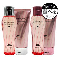 ◆最大1000円引クーポンあり5/17 9:59迄◆ ★ ミルボン ジェミールフラン シャンプー 200mL + ヘアトリートメント 180g 選べる2本セット ☆{ MILBON ミルボン ヘアケア 美容室 美容院 おすすめ ジェミールフラン サロン専売品 美容室専売品 ☆☆