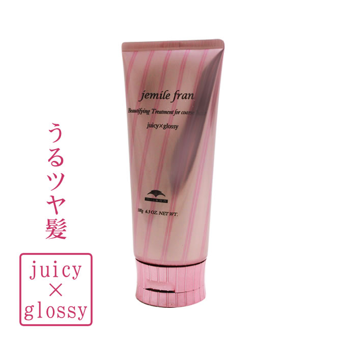 【最大2000円引クーポン5/19 9:59迄】ミルボン ジェミールフラン ジューシーグロッシー （ヘアトリートメント） 180g ／ MILBON ミルボン ヘアケア 美容室 jemile fran サロン専売品 美容室専売品