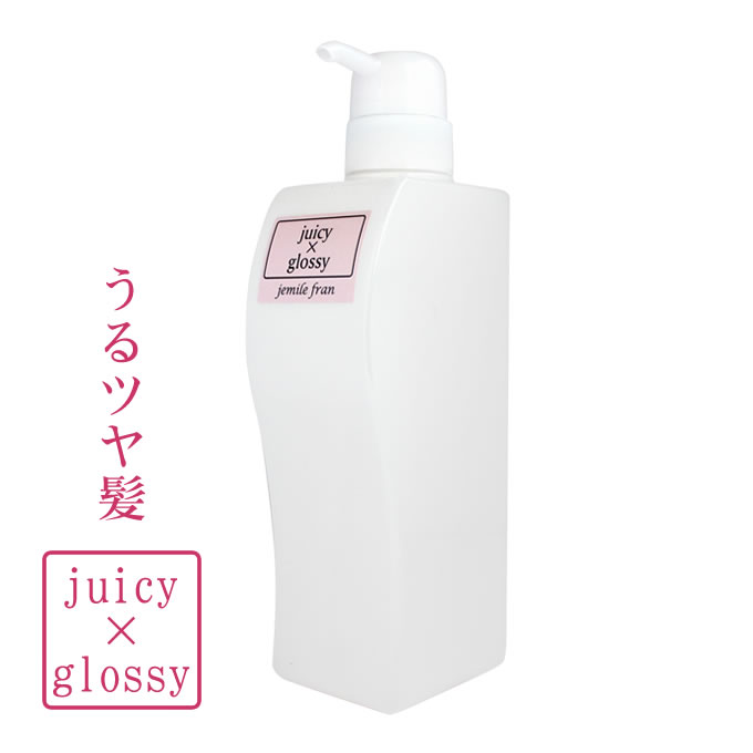  ミルボン ジェミールフラン ジューシーグロッシー （ヘアトリートメント） ポンプ付ボトル（空容器） ／ MILBON お得品 jemile fran サロン専売品 ヘアケア