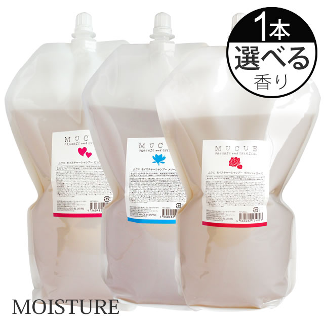 【最大2000円引クーポン5/21 9:59迄】 MUCUE ムクエ モイスチャーシャンプー　2000mL (詰替) 業務用