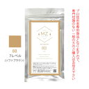 【お代金が半額チャンス4/21 9:59迄】MZカラー 8B ブラウン 120g 【医薬部外品】 和漢ハーブカラー