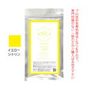 【お代金が半額チャンス4/21 9:59迄】MZカラー イエロー シトリン 120g 【医薬部外品】 和漢ハーブカラー