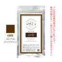 【お代金が半額チャンス4/21 9:59迄】MZカラー 6MB マットブラウン 120g 【医薬部外品】 和漢ハーブカラー