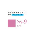 【\当選確率2分の1/最大100%ポイントバック5/16 1:59迄】ナカノ キャラデコ P/v-9 ピンク 80g (第1剤) 医薬部外品