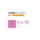 【お代金が半額チャンス5/8 9:59迄】ナカノ キャラデコ P/v-9t ピンク ティンタータイプ 80g (第1剤) 医薬部外品