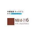 【お代金が半額チャンス5/8 9:59迄】ナカノ キャラデコ NB/d-7/6 ナチュラルブラウン 80g (第1剤) 医薬部外品