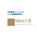 【お代金が半額チャンス4/21 9:59迄】ナカノ キャラデコ NBB/d-7/6 ナチュラルベージュブラウン 80g (第1剤) 医薬部外品