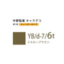 【お代金が半額チャンス4/21 9:59迄】ナカノ キャラデコ YB/d-7/6t イエローブラウン ティンタータイプ 80g (第1剤) 医薬部外品