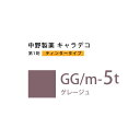 【お代金が半額チャンス4/21 9:59迄】ナカノ キャラデコ GG/m-5t グレージュ ティンタータイプ 80g (第1剤) 医薬部外品