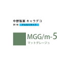 【お代金が半額チャンス4/21 9:59迄】ナカノ キャラデコ MGG/m-5 マットグレージュ 80g (第1剤) 医薬部外品