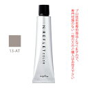 ナプラ N. エヌドット ルフレカラー 13-AT アメトリン 80g （第1剤） 医薬部外品